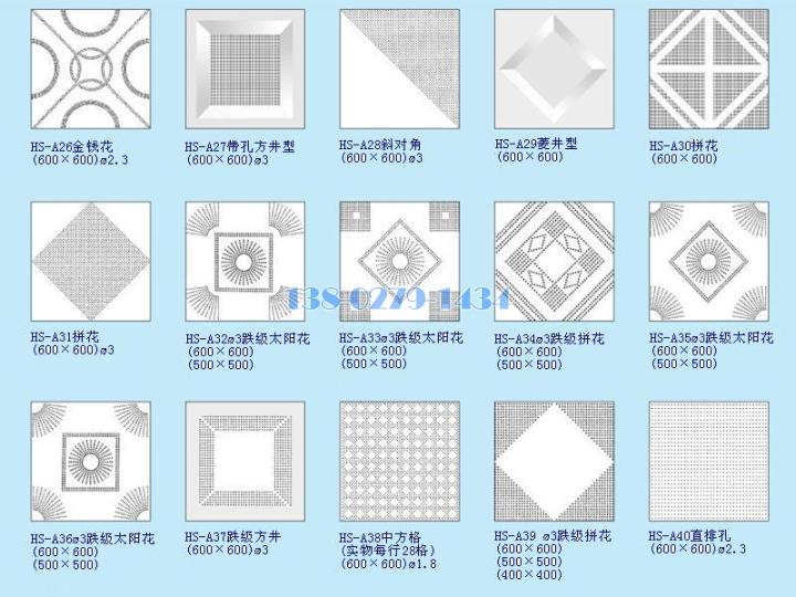 铝扣板冲孔图案 铝扣板冲孔图案
