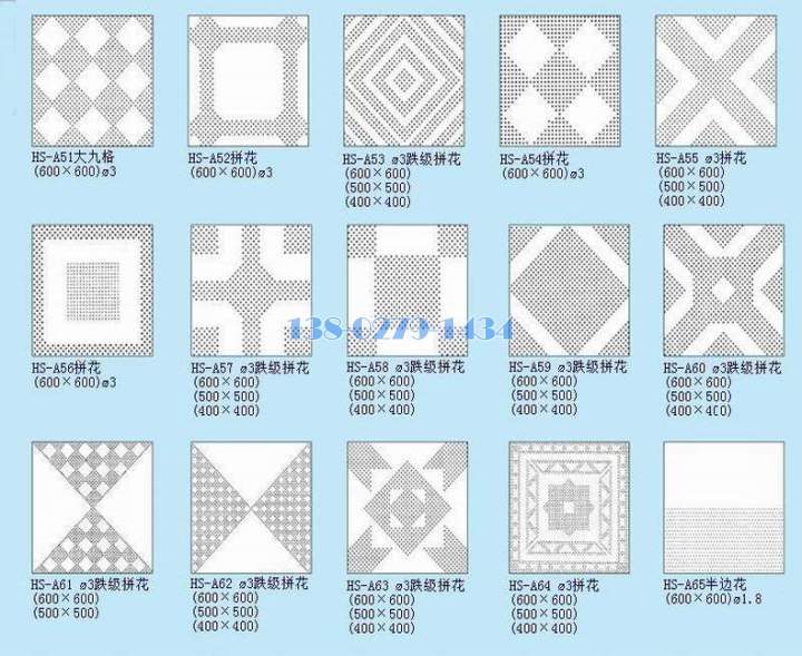 铝扣板冲孔类型 铝扣板冲孔类型