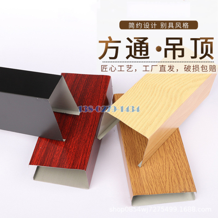 灰色和木紋色滾涂鋁方通