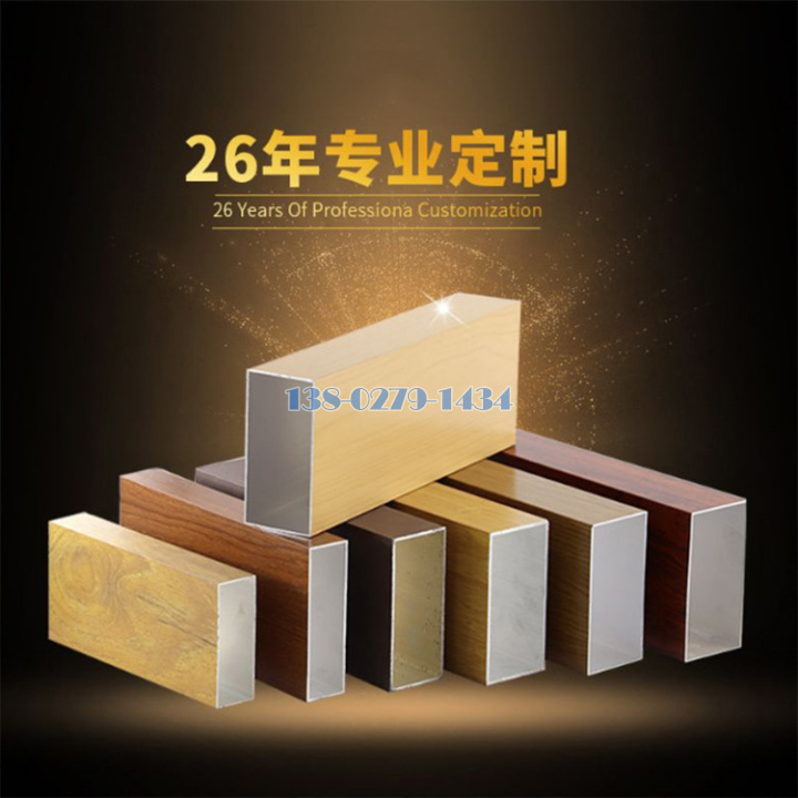 木纹铝方管 木纹铝方管