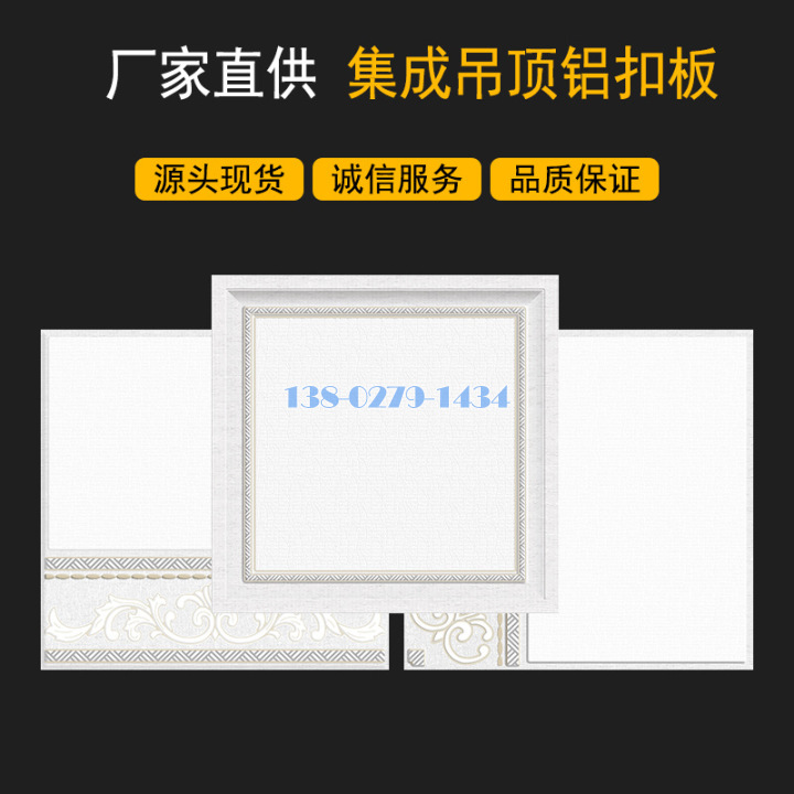 印花布面家装集成吊顶和边板转角板 印花布面家装集成吊顶和边板转角板