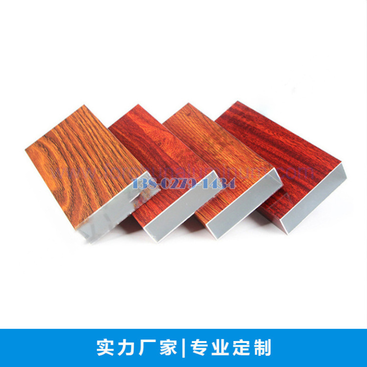 3D抽真空木纹铝方通 3D抽真空木纹铝方通