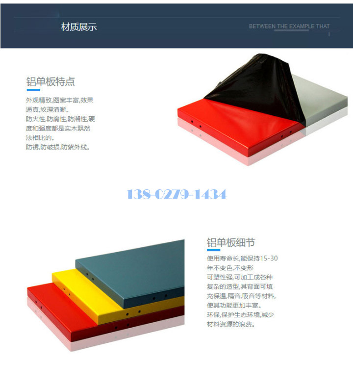 铝单板材质展示 铝单板材质展示
