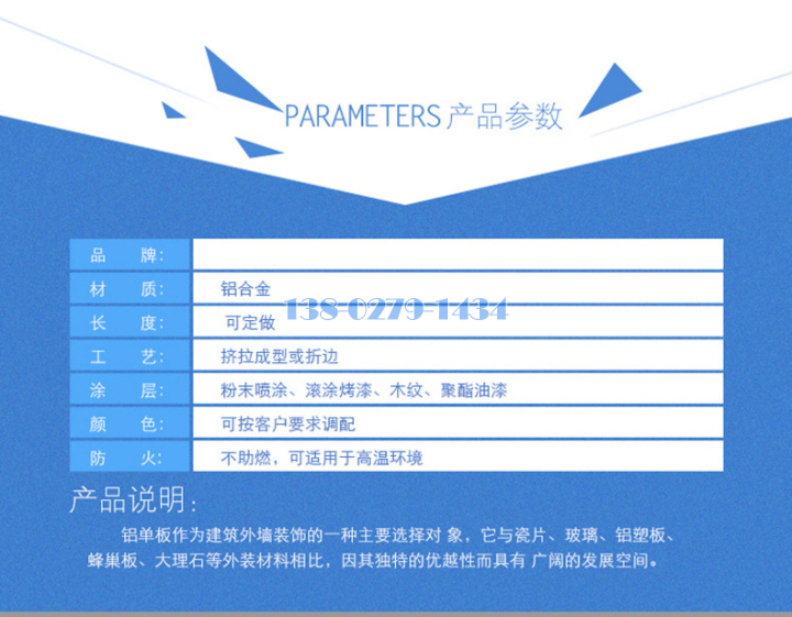 鋁單板產品參數