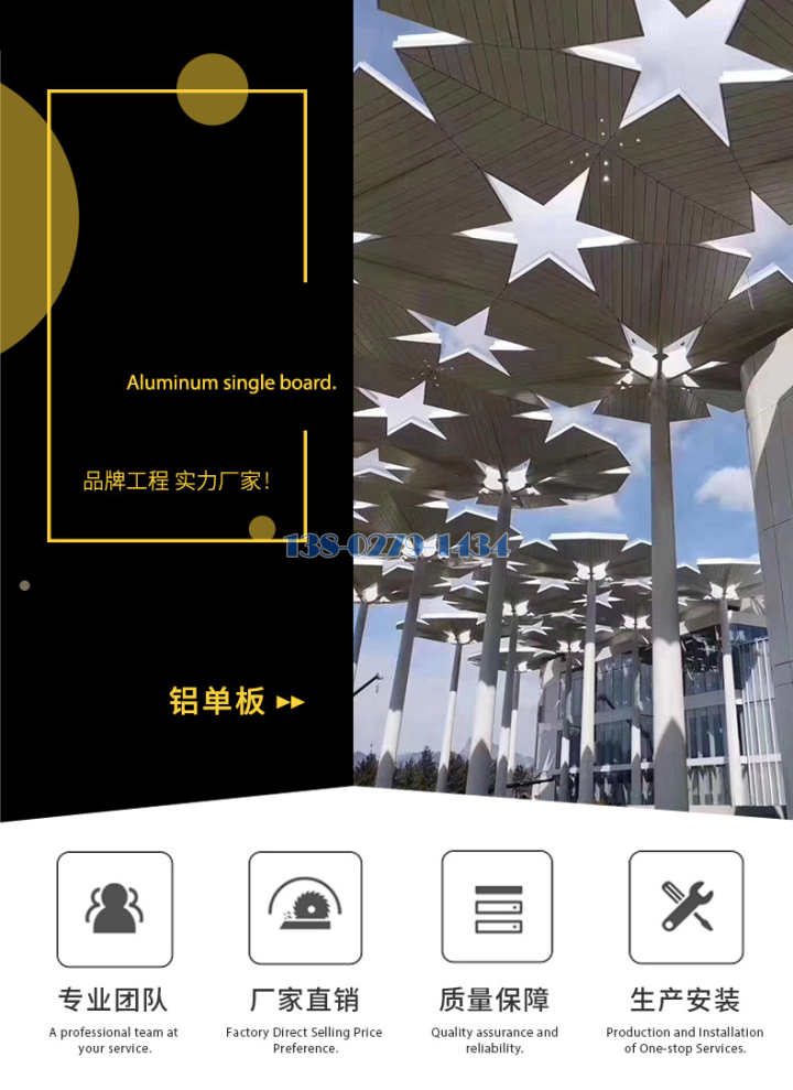 六角形镂空造型铝单板 六角形镂空造型铝单板