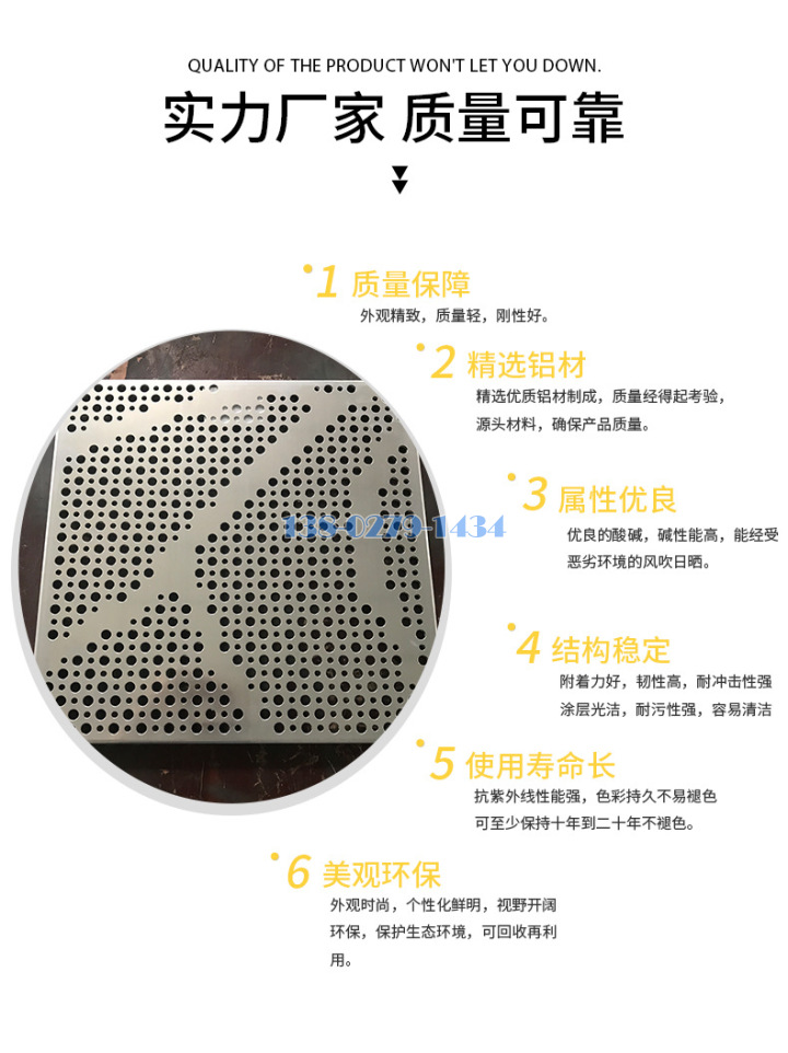 镂空拼图案铝单板 镂空拼图案铝单板