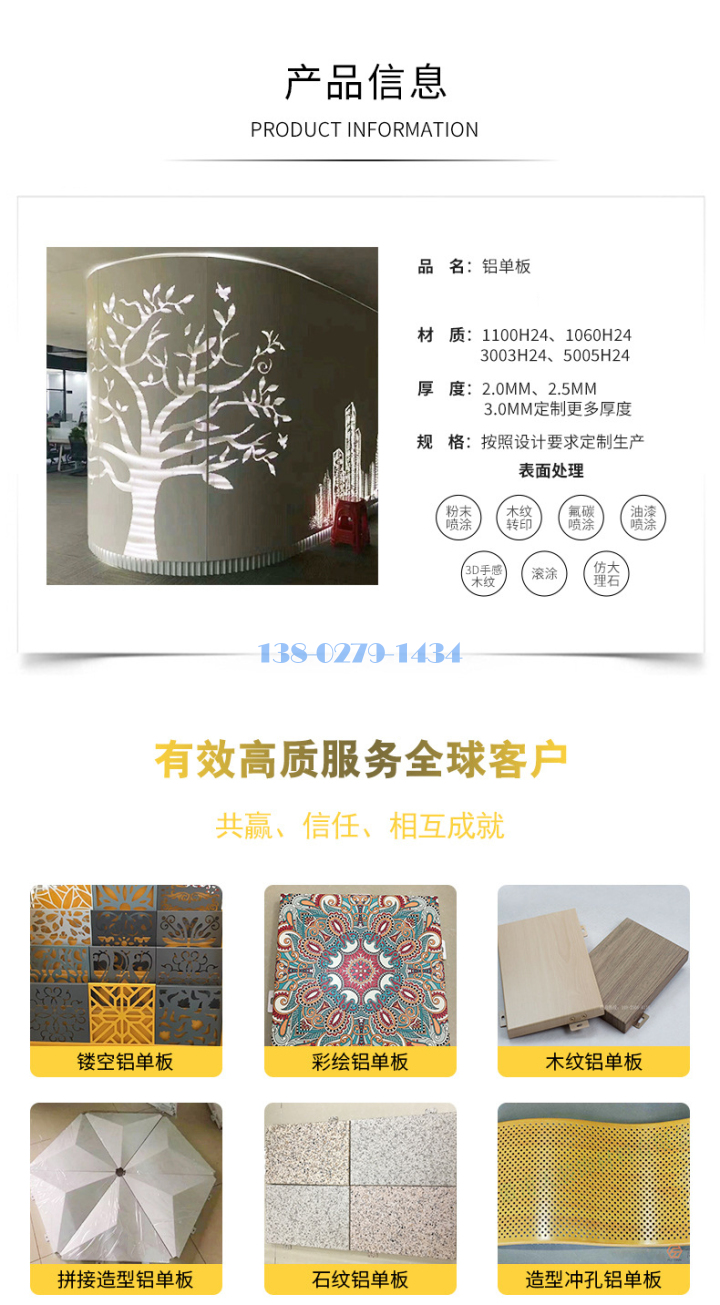雕刻树形铝单板包柱 雕刻树形铝单板包柱