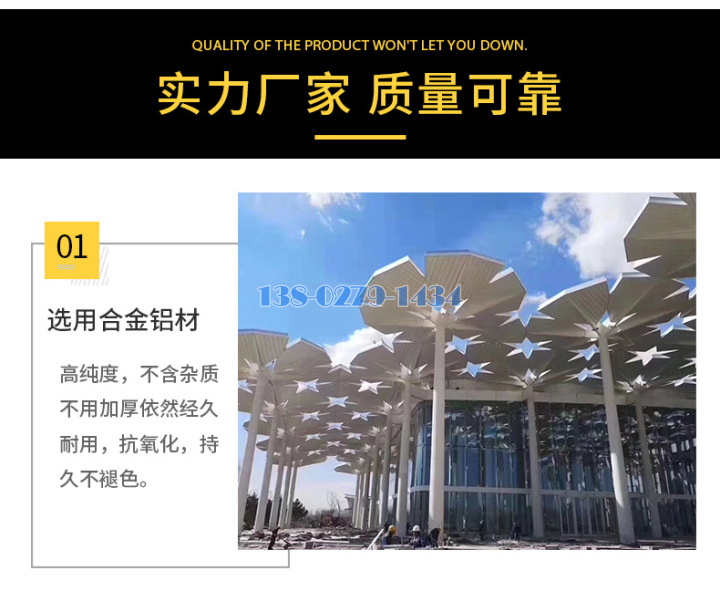 椰子树造型镂空铝单板 椰子树造型镂空铝单板