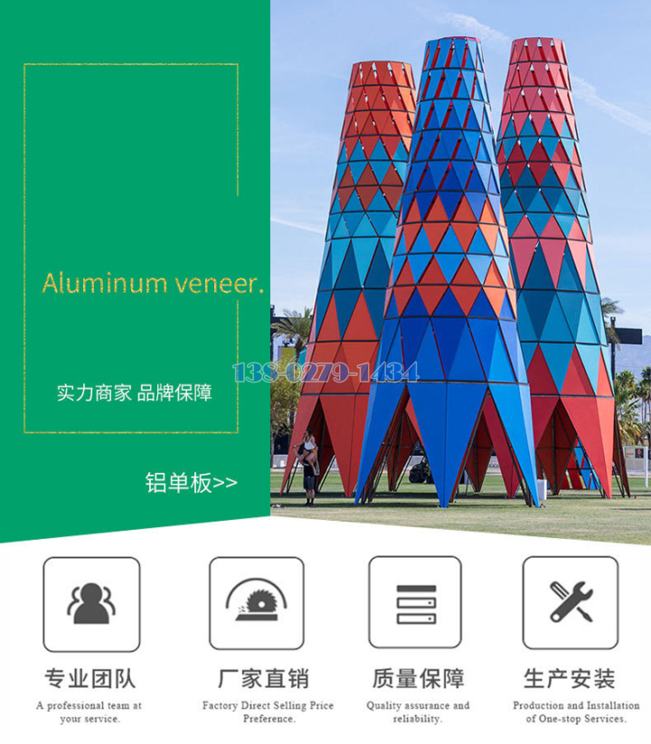 三角形造型铝单板 三角形造型铝单板