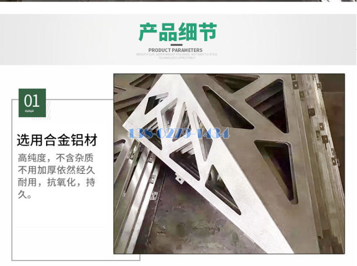 三角锥形镂空铝单板 三角锥形镂空铝单板