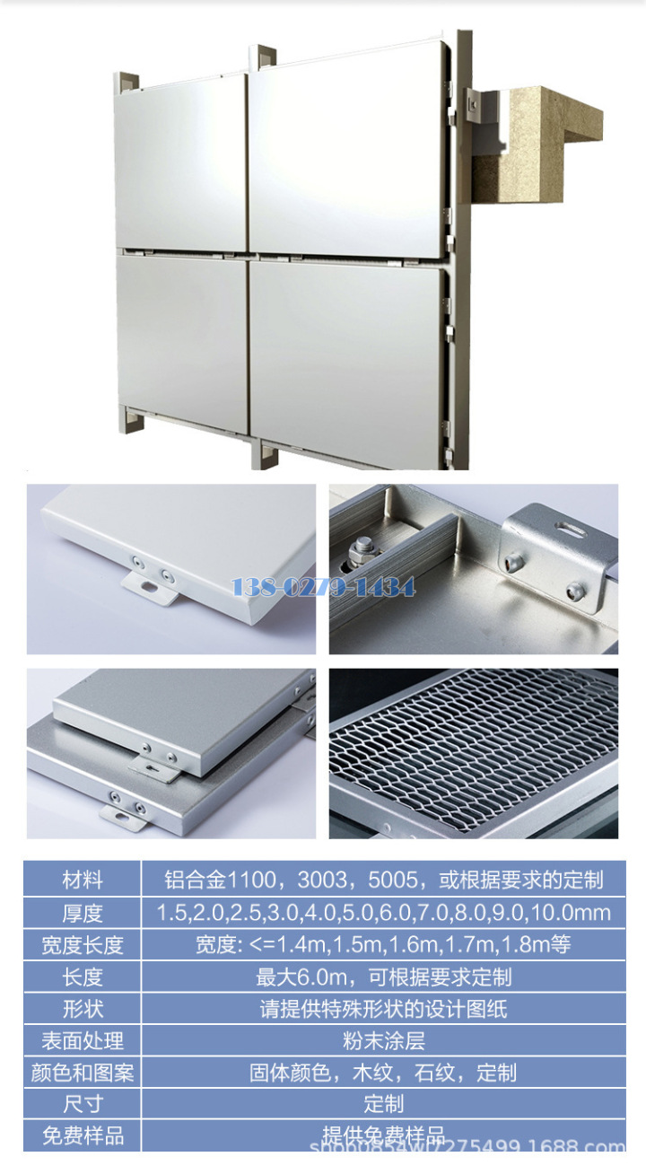 鋁單板技術參數(shù)