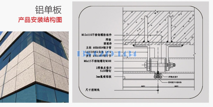 铝单板安装结构图