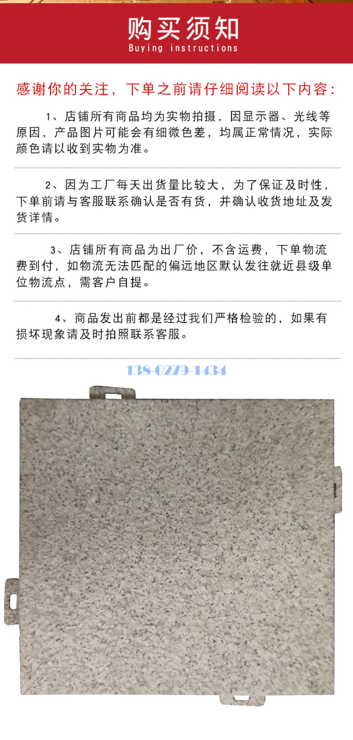 铝单板购买须知 铝单板购买须知