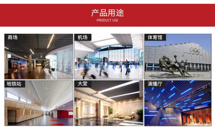 鋁單板產(chǎn)品應(yīng)用場(chǎng)合