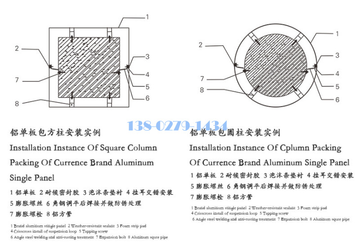 鋁單板包柱方柱安裝節(jié)點