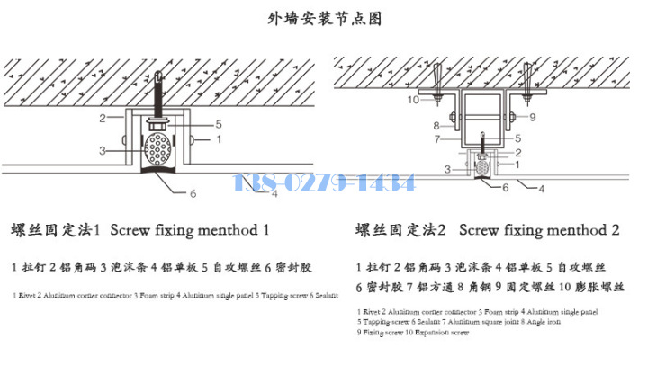 鋁單板打膠留縫安裝節(jié)點