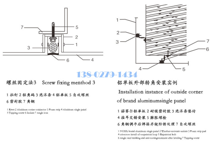 鋁單板轉(zhuǎn)角節(jié)點