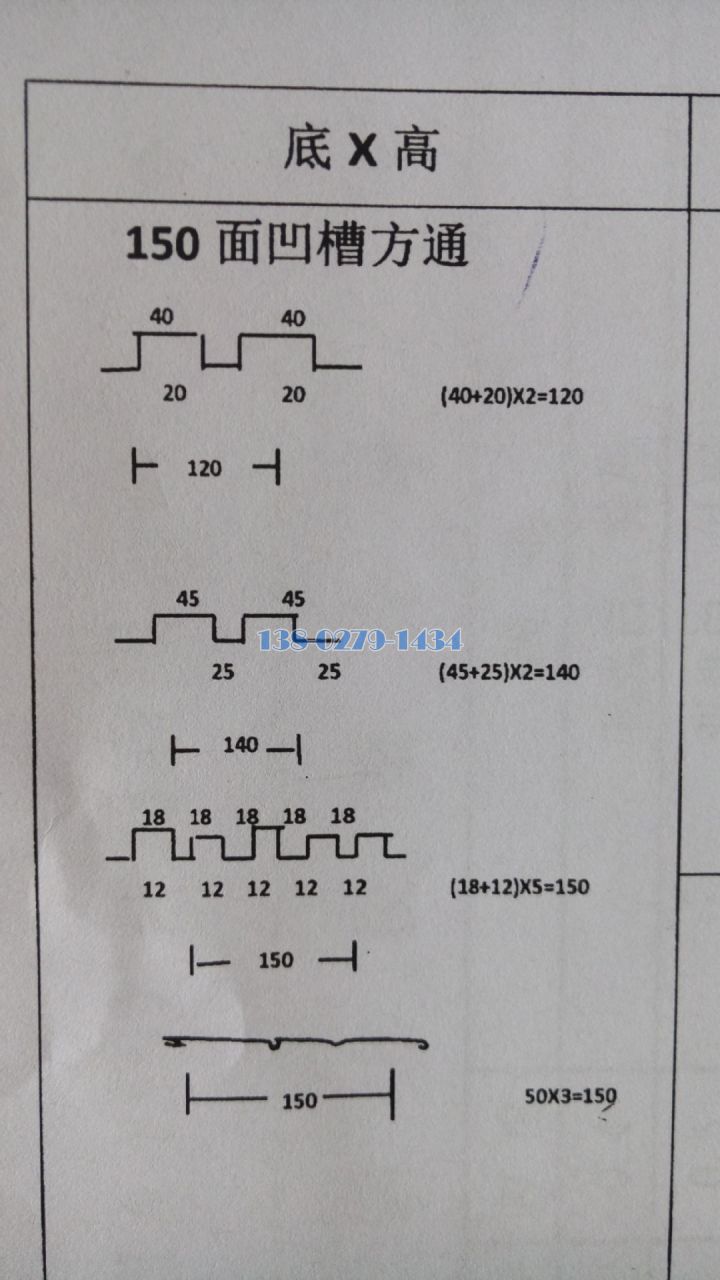 长城铝板规格图