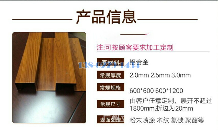 长城铝板规格尺寸 长城铝板规格尺寸