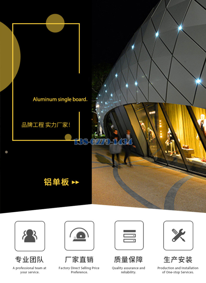 双曲外墙铝单板