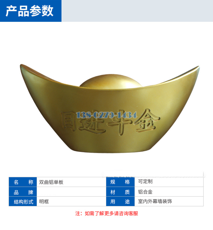 双曲双弧铝单板产品参数 双曲双弧铝单板产品参数