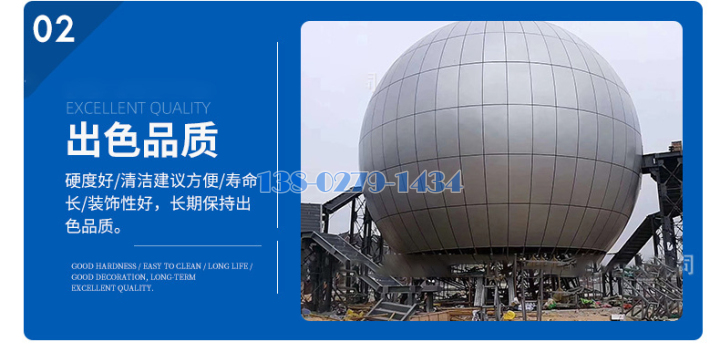 天文台外墙球形双曲铝单板 天文台外墙球形双曲铝单板