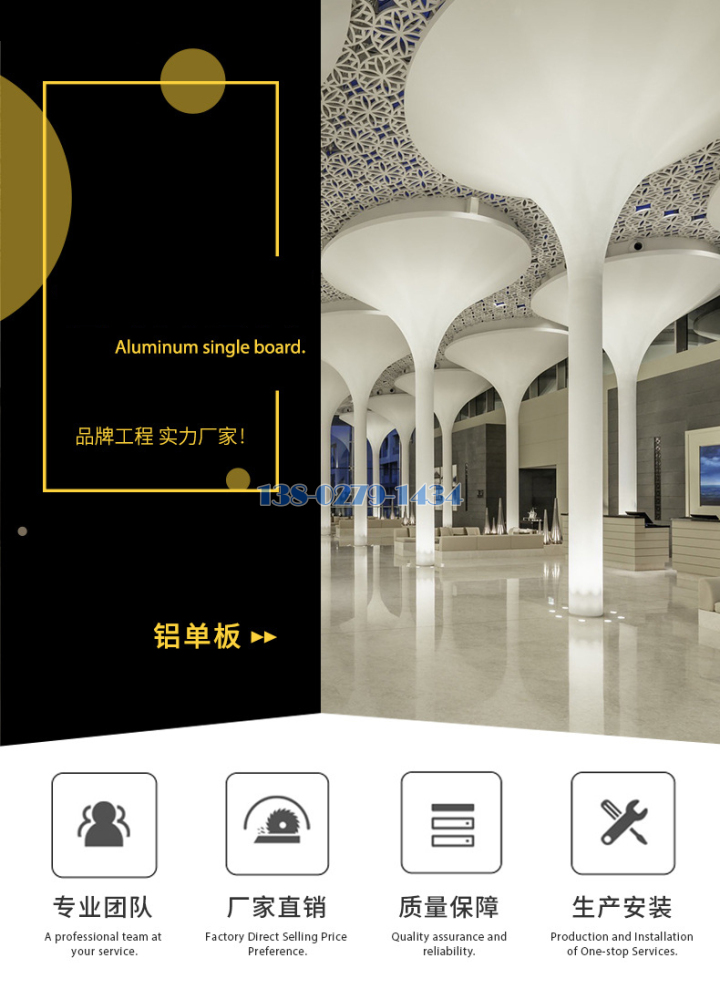 喇叭形双曲铝单板包柱