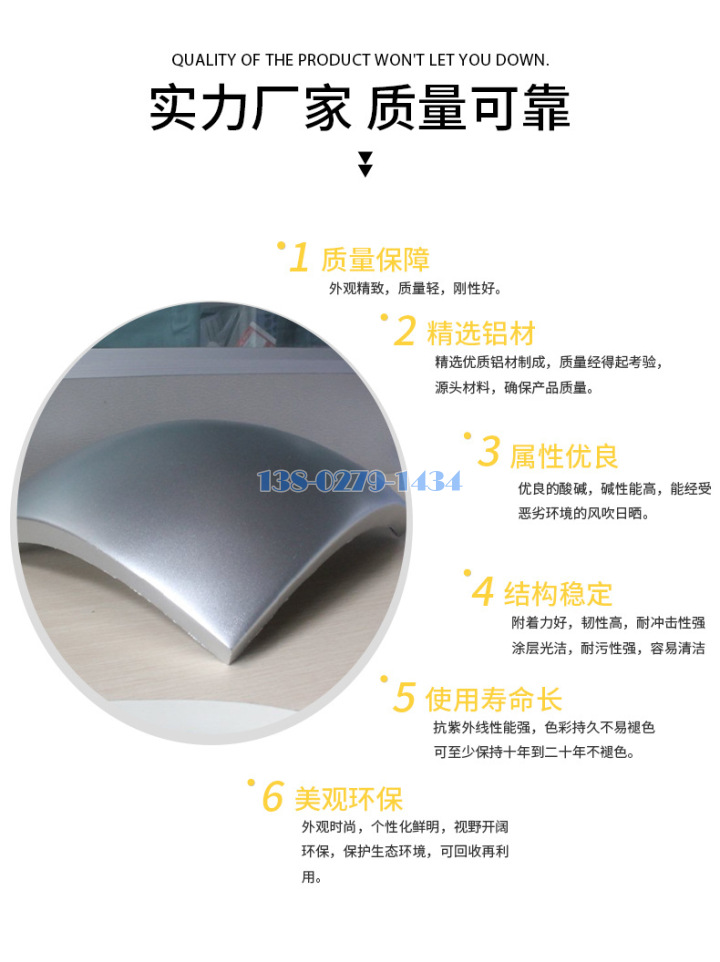 球形双曲铝单板参数 球形双曲铝单板参数