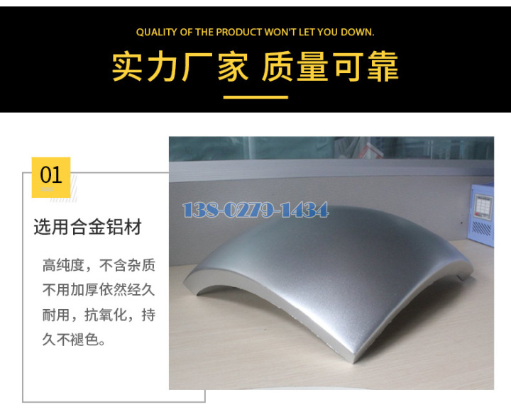 双曲铝单板选用A级铝基材 双曲铝单板选用A级铝基材