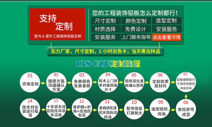 双曲铝单板生产流程 双曲铝单板生产流程