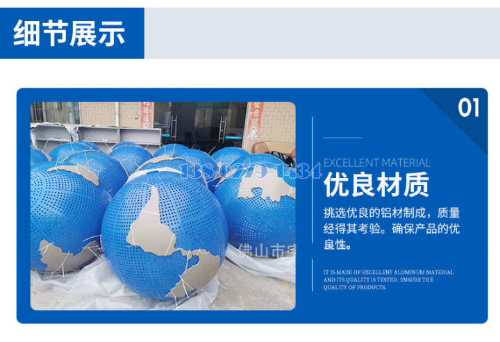 地球造型双曲铝单板工艺品 地球造型双曲铝单板工艺品