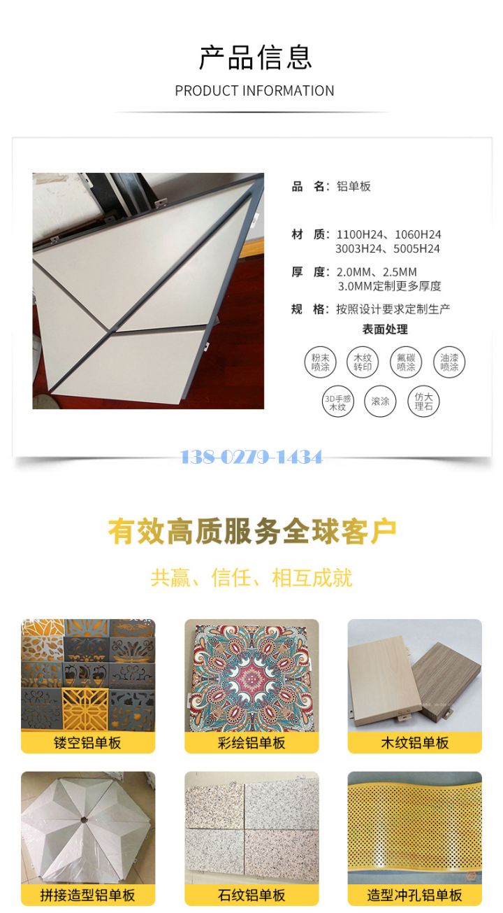 不规则四边形组合铝单板 不规则四边形组合铝单板