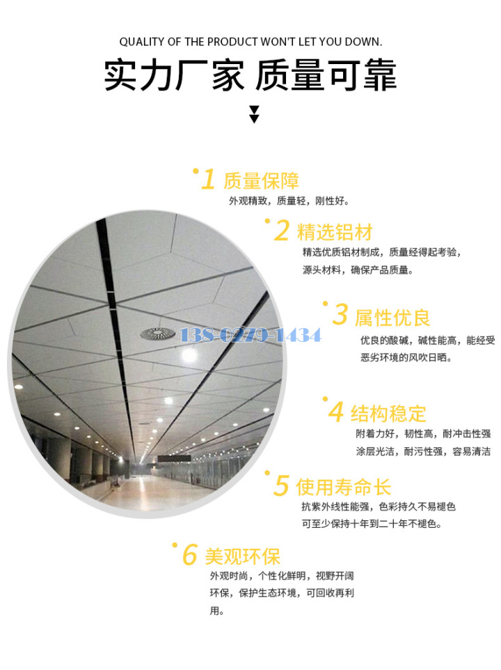 组合造型铝天花吊顶 组合造型铝天花吊顶