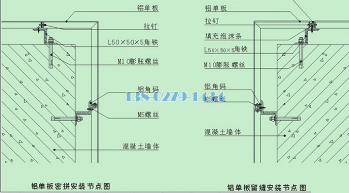 铝单板安装节点