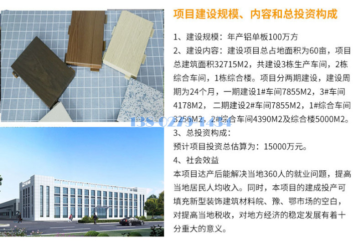 凱麥建材企業實力