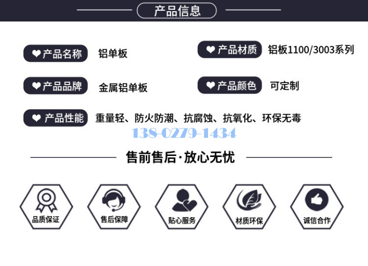 金属铝单板材质参数 金属铝单板材质参数