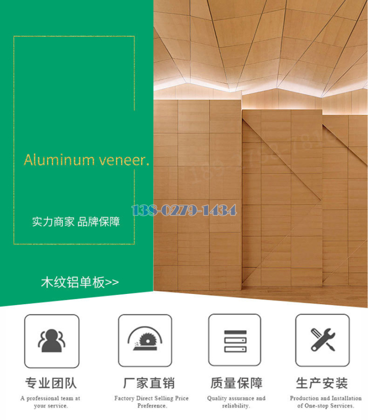 木纹色铝单板 木纹色铝单板