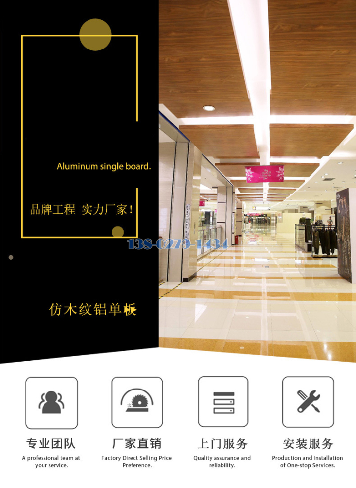 木纹铝单板介绍