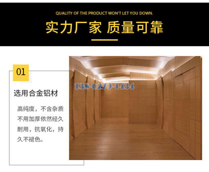木纹铝单板材质上成、纹理清晰 木纹铝单板材质上成、纹理清晰