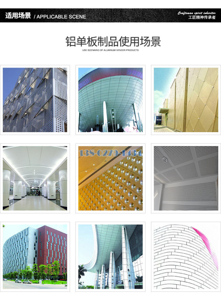 铝单板应用场景 铝单板应用场景