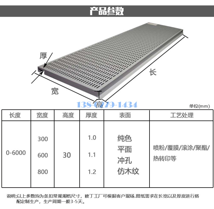 沖條形孔勾搭鋁單板