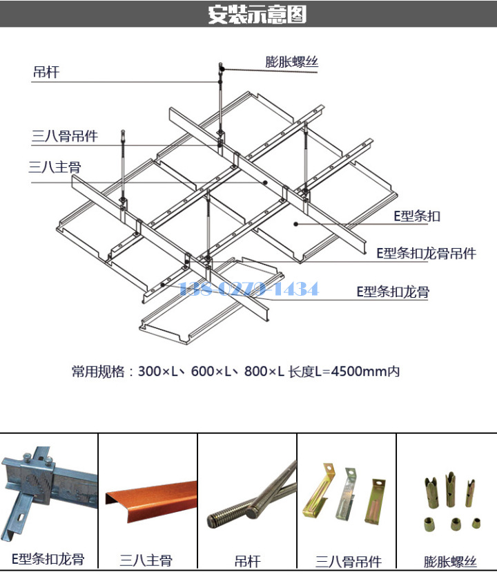 勾搭鋁單板吊頂安裝方式