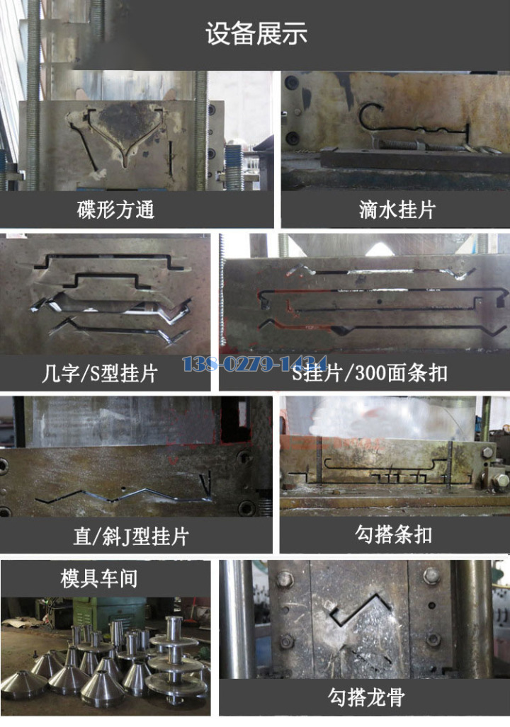 冷拉成型车间模具 冷拉成型车间模具