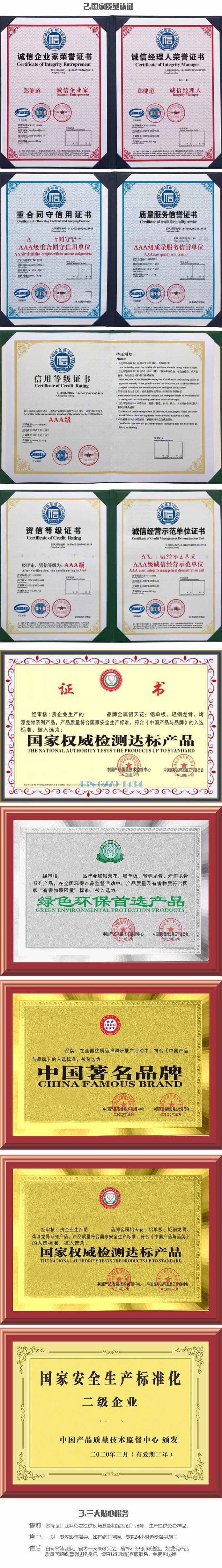凯麦建材企业资质 凯麦建材企业资质