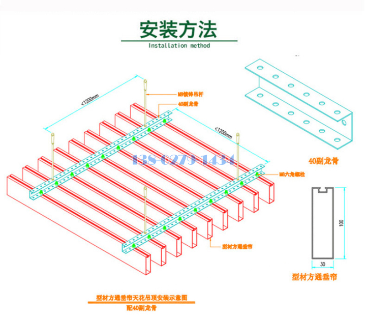 U形铝方通安装节点