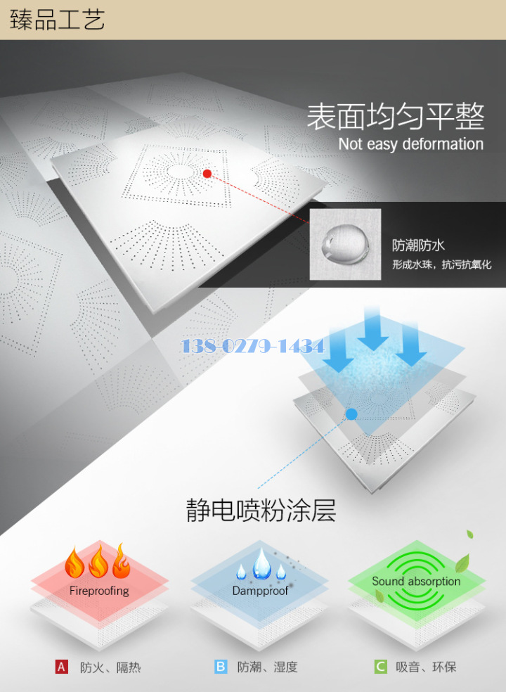 铝扣板表面经典喷涂加工 铝扣板表面经典喷涂加工