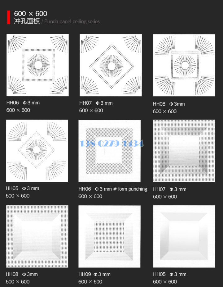 600板冲孔样式 600板冲孔样式