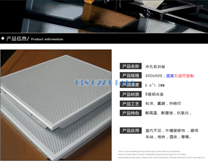 冲孔铝扣板产品参数 冲孔铝扣板产品参数