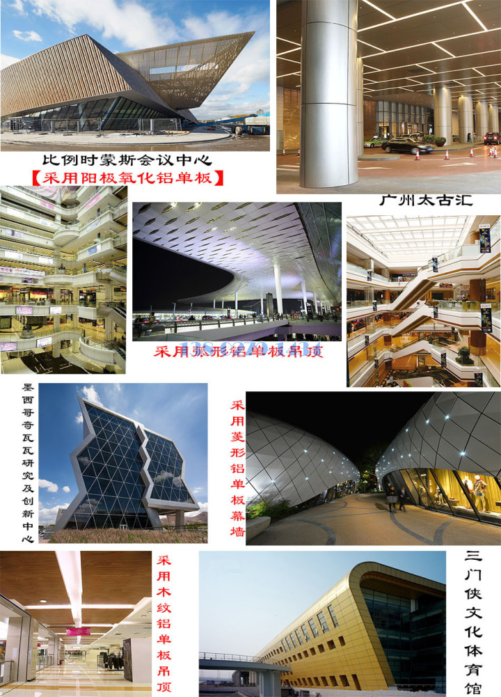 铝扣板应用场合 铝扣板应用场合