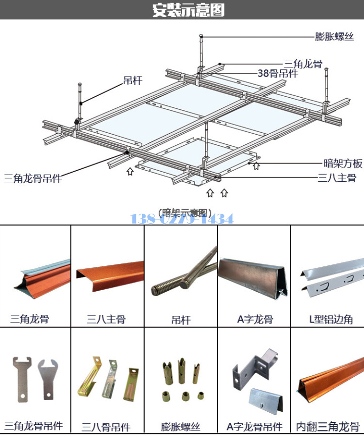 鋁扣板安裝節(jié)點(diǎn)